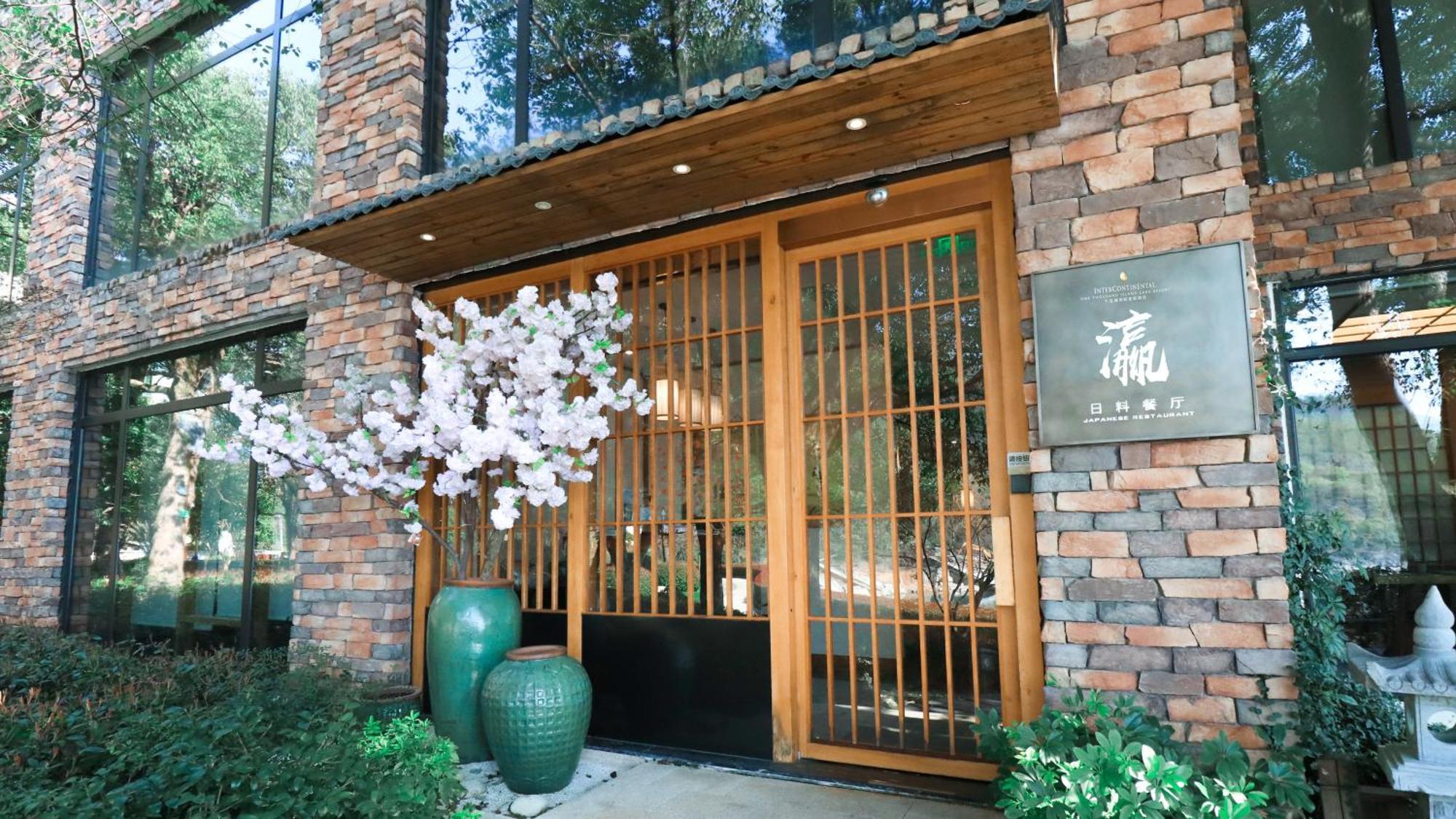 Intercontinental One Thousand Island Lake Resort By Ihg Chun'an Екстер'єр фото
